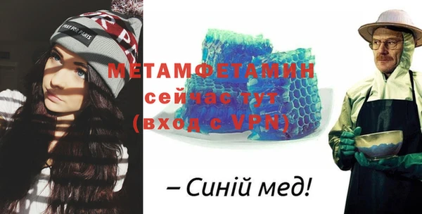метамфетамин Белокуриха